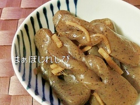 手綱こんにゃくの生姜炒め煮✿